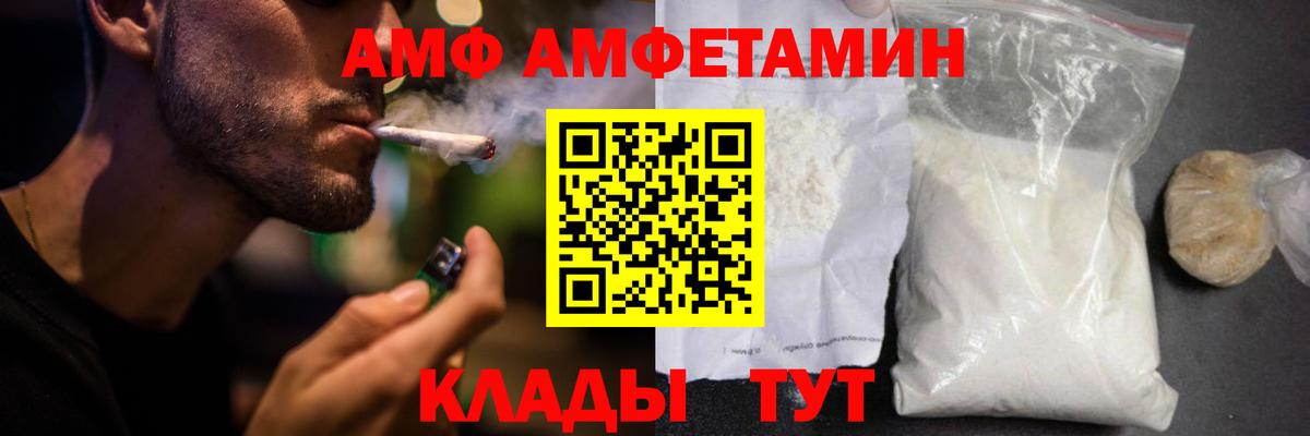 Ефремов  АМФЕТАМИН 98%  Вход с VPN 