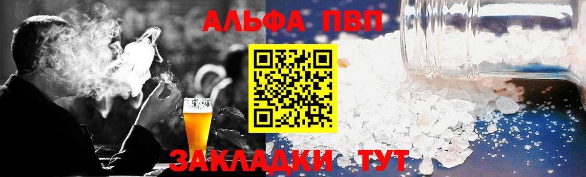 A PVP кристаллы Ефремов