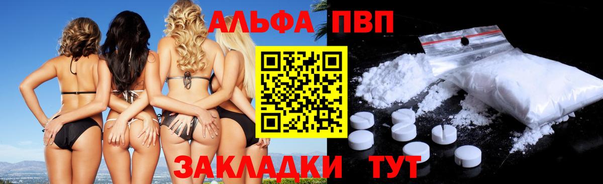 А ПВП Crystall  Вход с VPN  Альфа ПВП VHQ  Alpha-PVP  Ефремов 