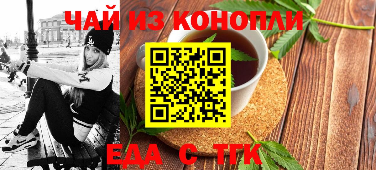 Печенье с ТГК конопля  Ефремов 