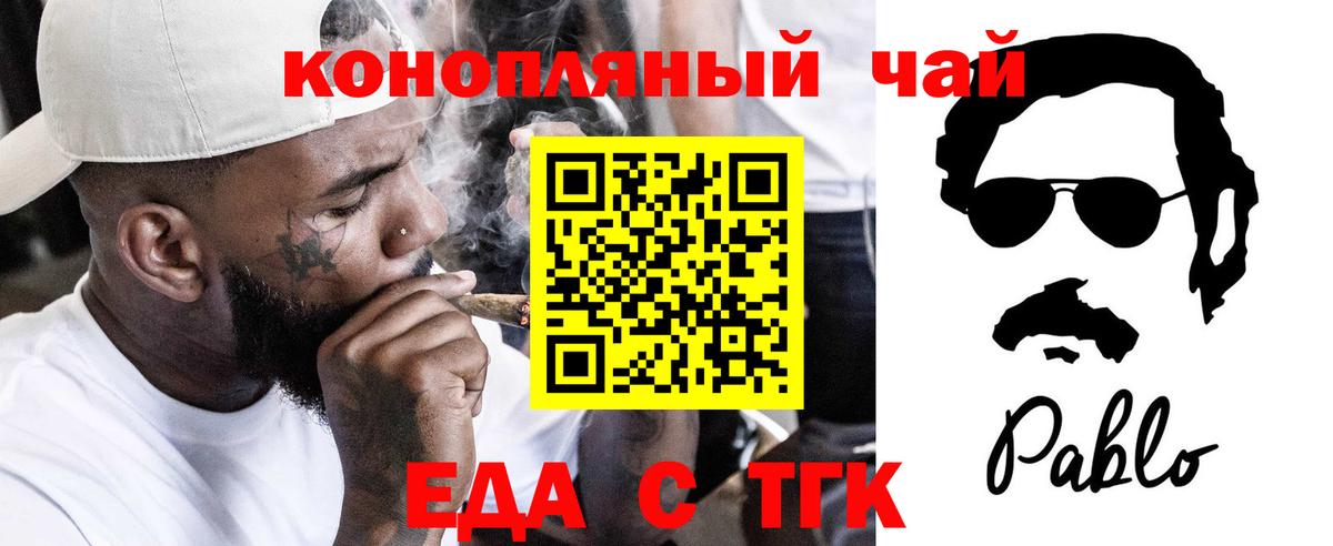Ефремов  Canna-Cookies конопля  Вход с VPN 
