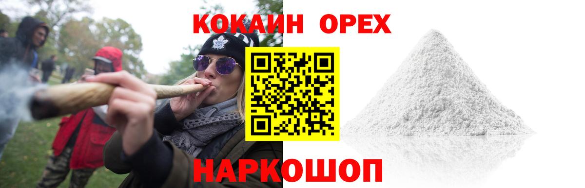 COCAIN 98% Ефремов