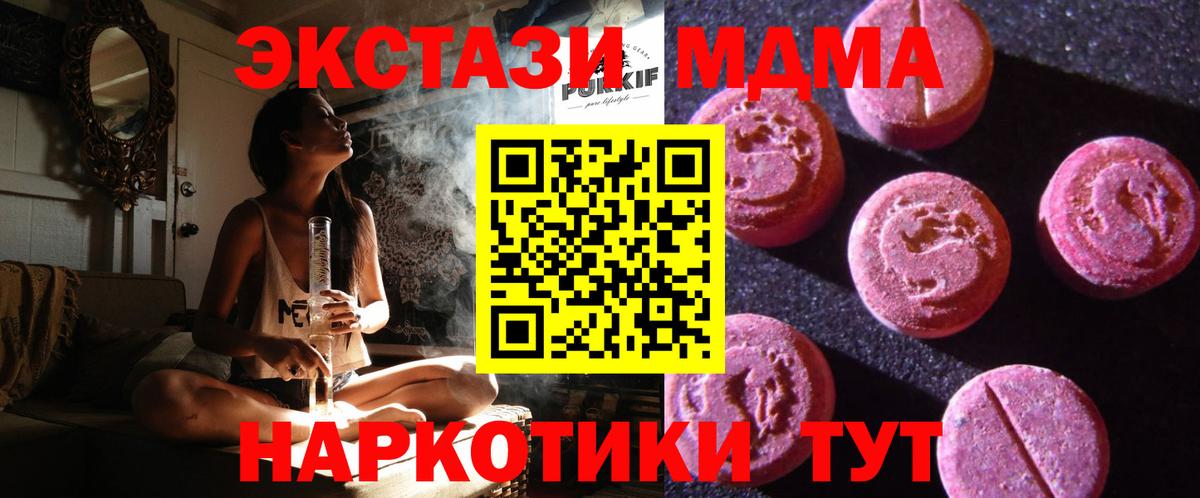 Ефремов  ЭКСТАЗИ  Вход с VPN  ЭКСТАЗИ 250 мг 
