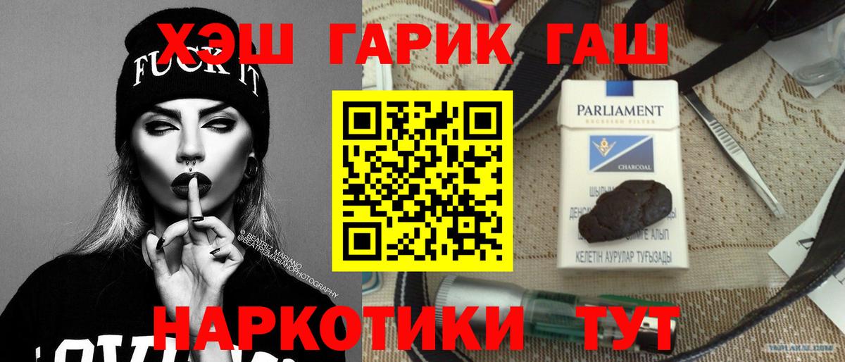 ГАШ 40% ТГК  ГАШ убойный  ГАШ  Ефремов 