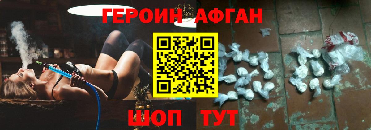ГЕРОИН хмурый  Вход с VPN  Героин  Ефремов 
