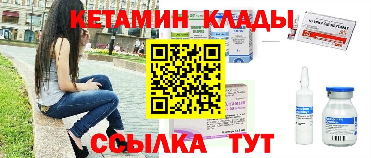 Кетамин ketamine  Ефремов  Кетамин ketamine 