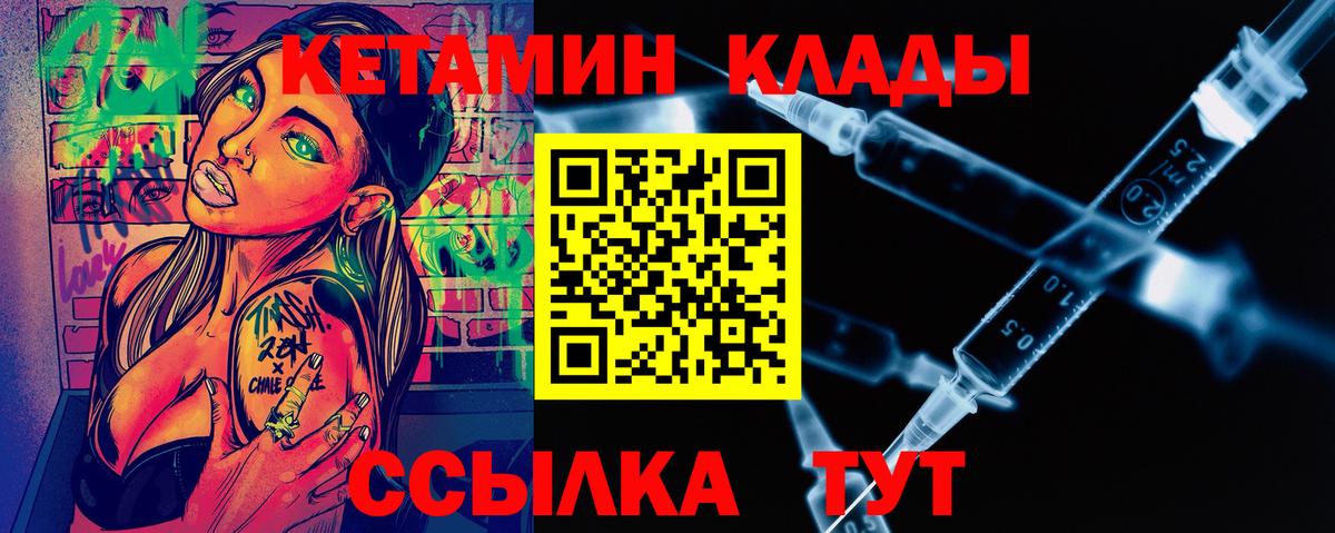 Кетамин VHQ Ефремов