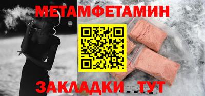 первитин Малгобек
