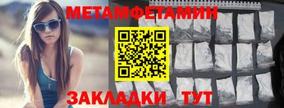 первитин Малгобек