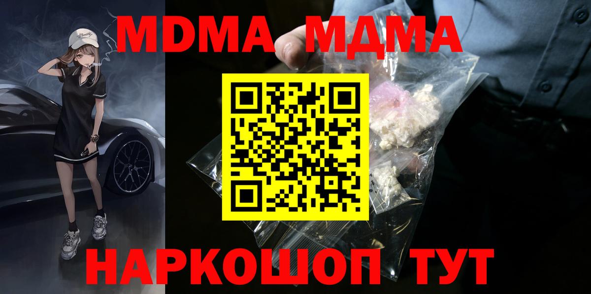 Ефремов  МДМА  MDMA Molly  Вход с VPN  MDMA молли 