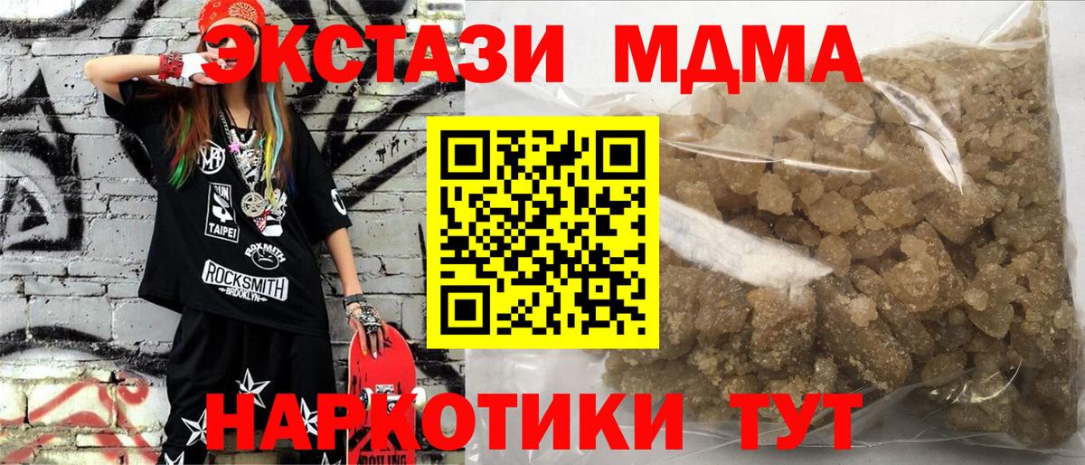 MDMA crystal  MDMA молли  MDMA  Ефремов 