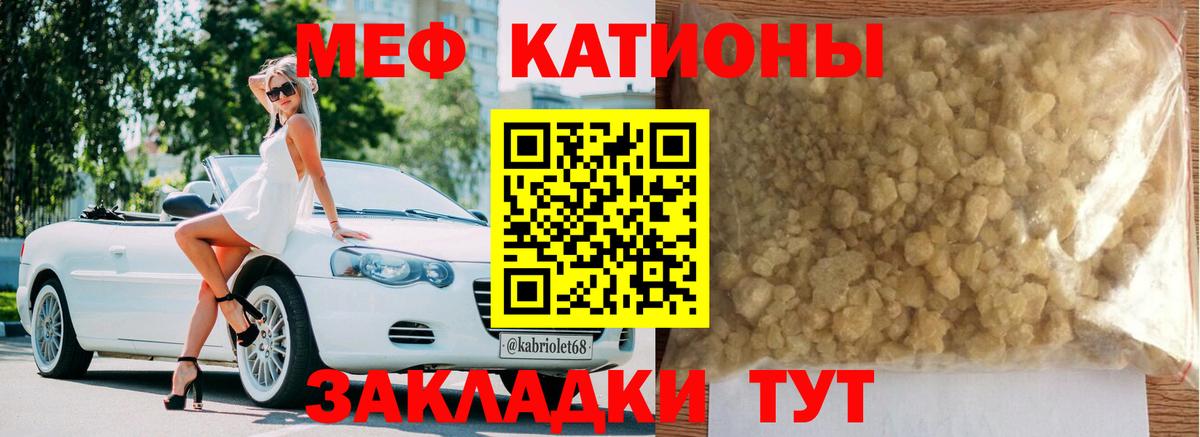 Меф кристаллы Ефремов