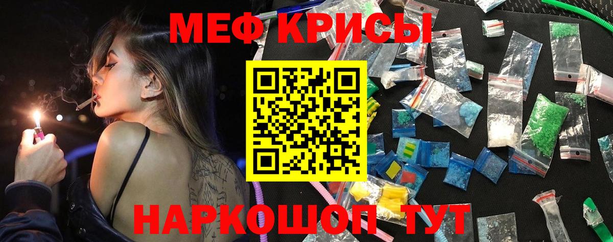 Мефедрон  МЕФ кристаллы  Ефремов  МЯУ-МЯУ  Вход с VPN  Мефедрон mephedrone 
