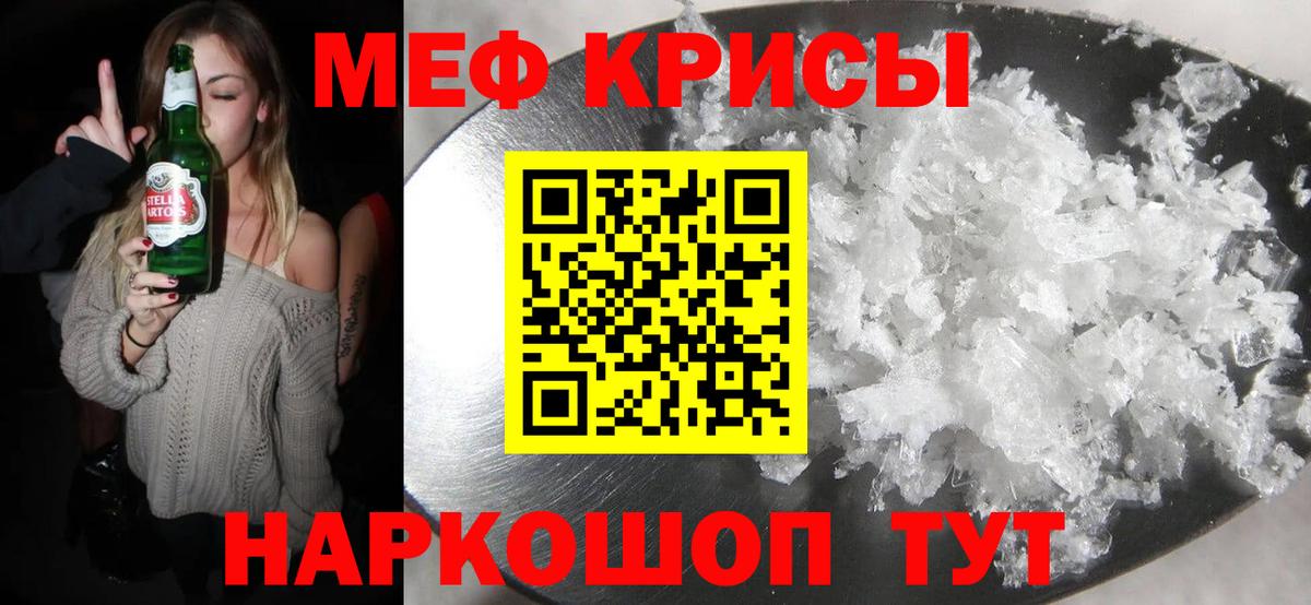 МЕФ  Ефремов