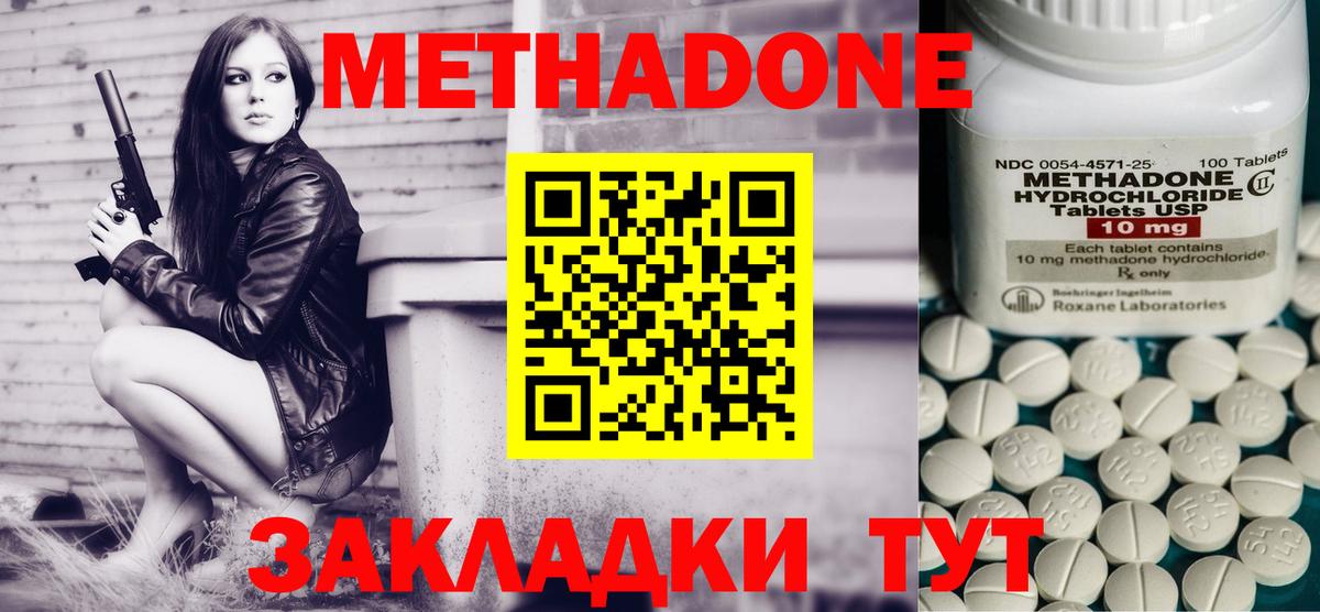 Метадон мёд  Вход с VPN  мега рабочий сайт  Ефремов 