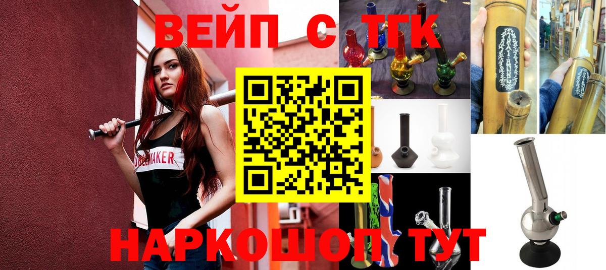 Дистиллят ТГК вейп Ефремов