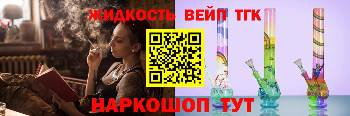 ТГК THC oil  Ефремов 